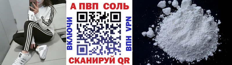 APVP мука  купить наркотик  mega ссылка  Льгов 