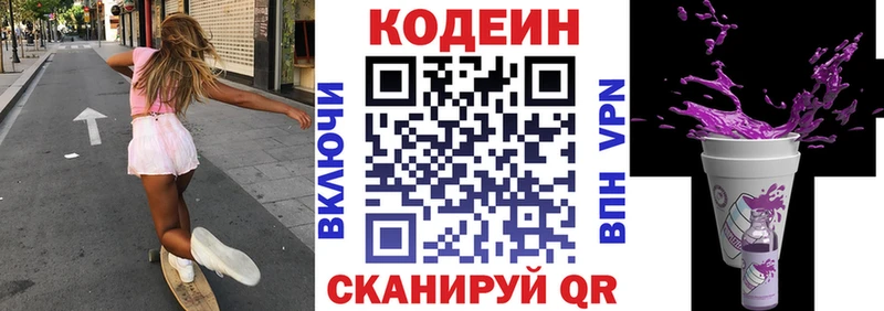наркотики  OMG ссылки  Кодеин напиток Lean (лин)  Льгов 