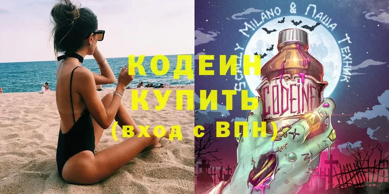 Кодеин Purple Drank  кракен ссылки  Льгов 