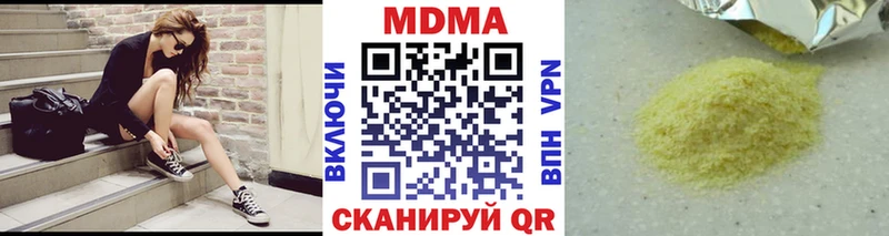 МДМА Molly  ОМГ ОМГ сайт  Льгов 