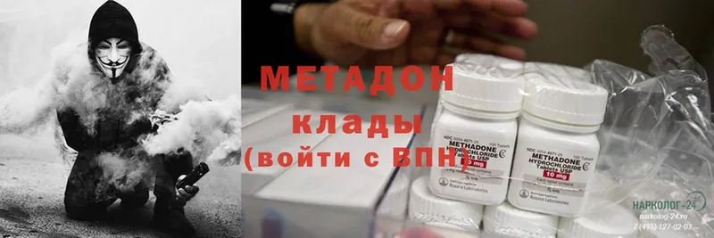 МЕТАДОН methadone  ОМГ ОМГ как войти  Льгов 