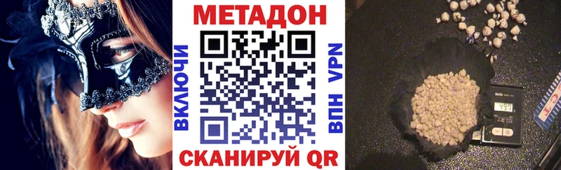 Метадон methadone  Льгов 